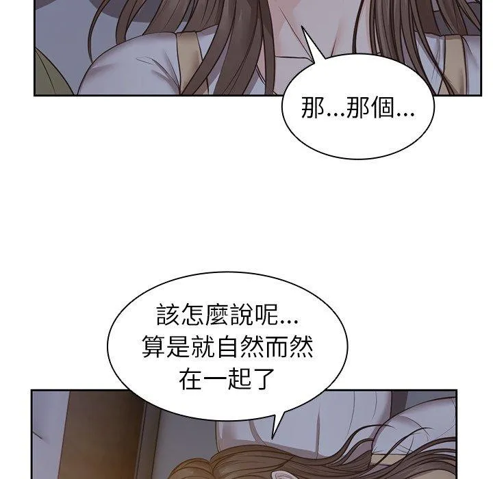 失忆初体验 - 第4话 - page 68