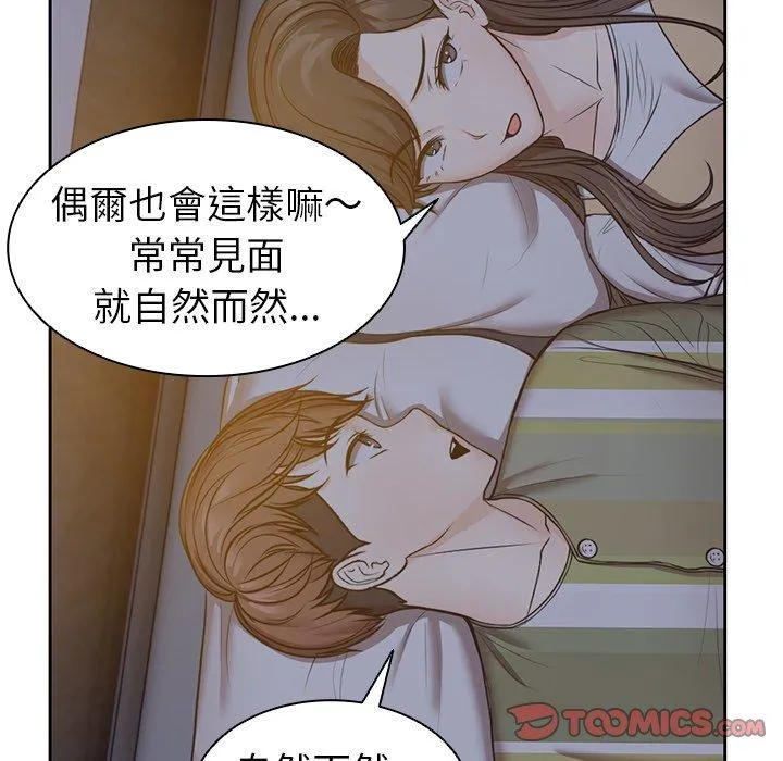 失忆初体验 - 第4话 - page 69