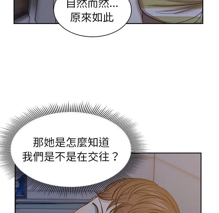 失忆初体验 - 第4话 - page 70