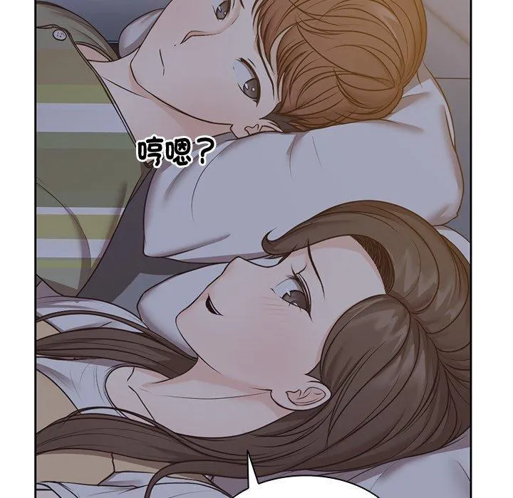 失忆初体验 - 第4话 - page 71