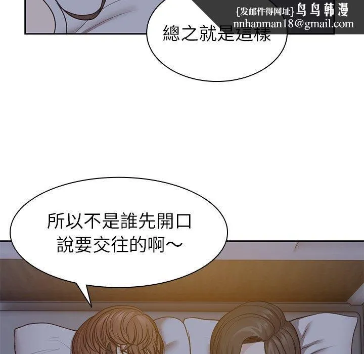 失忆初体验 - 第4话 - page 72