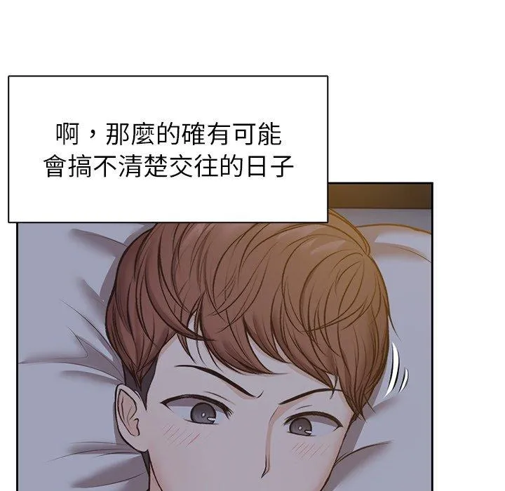 失忆初体验 - 第4话 - page 74