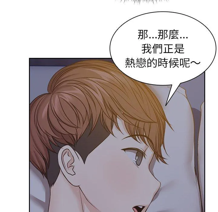 失忆初体验 - 第4话 - page 79