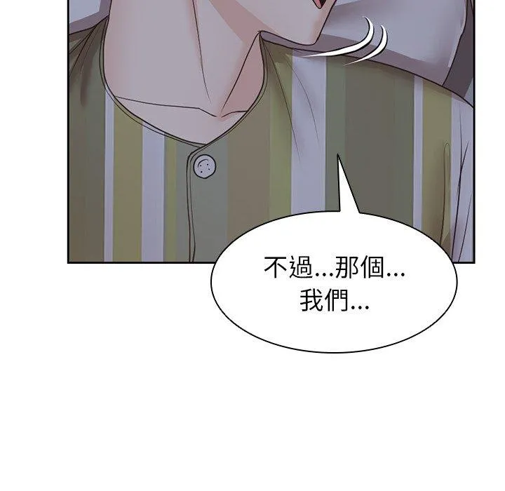 失忆初体验 - 第4话 - page 80