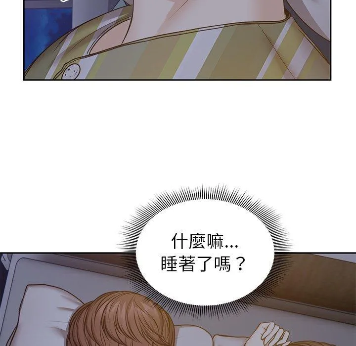 失忆初体验 - 第4话 - page 82