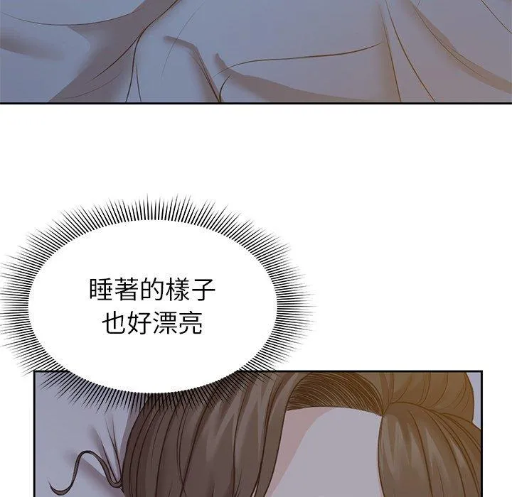 失忆初体验 - 第4话 - page 84