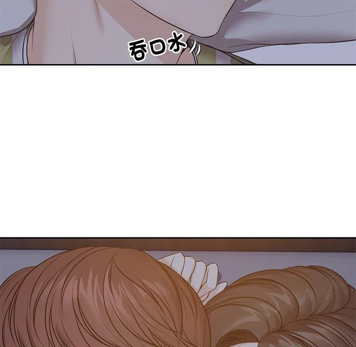 失忆初体验 - 第4话 - page 88