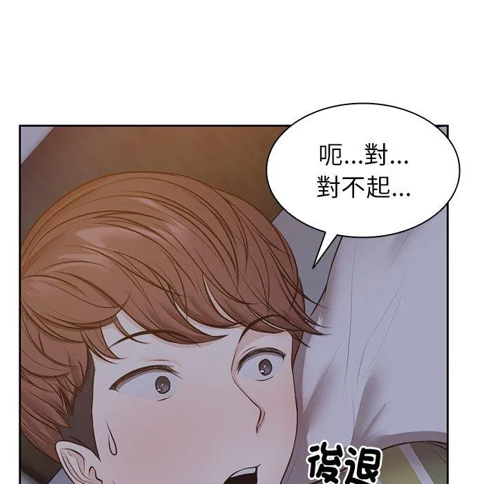 失忆初体验 - 第4话 - page 92