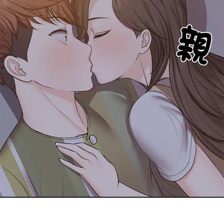 失忆初体验 - 第4话 - page 96