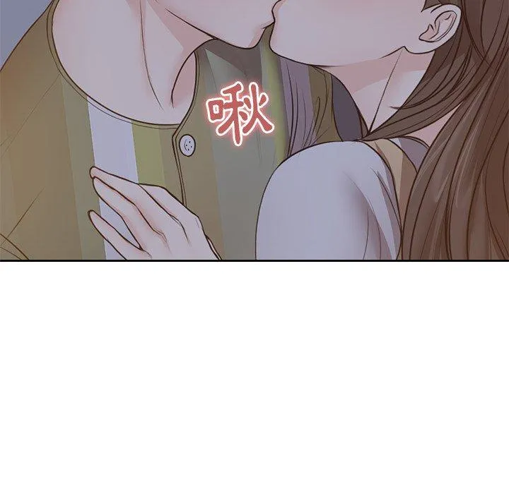 失忆初体验 - 第4话 - page 98