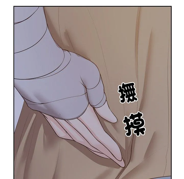 失忆初体验 - 第4话 - page 103
