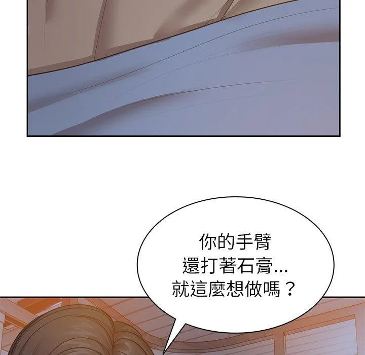 失忆初体验 - 第4话 - page 104