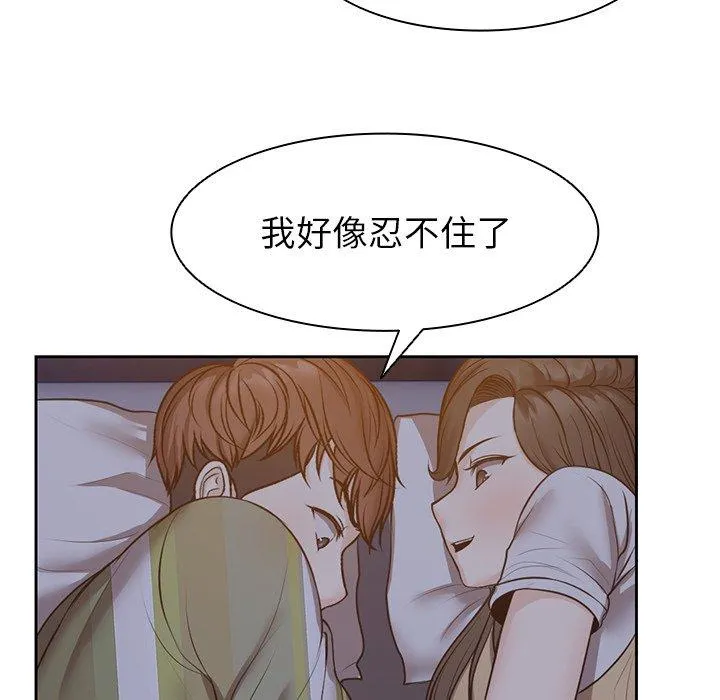 失忆初体验 - 第4话 - page 106