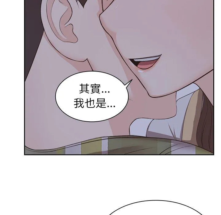 失忆初体验 - 第4话 - page 109