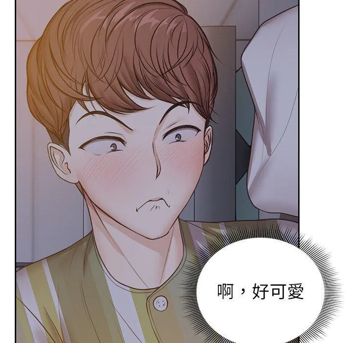 失忆初体验 - 第4话 - page 112