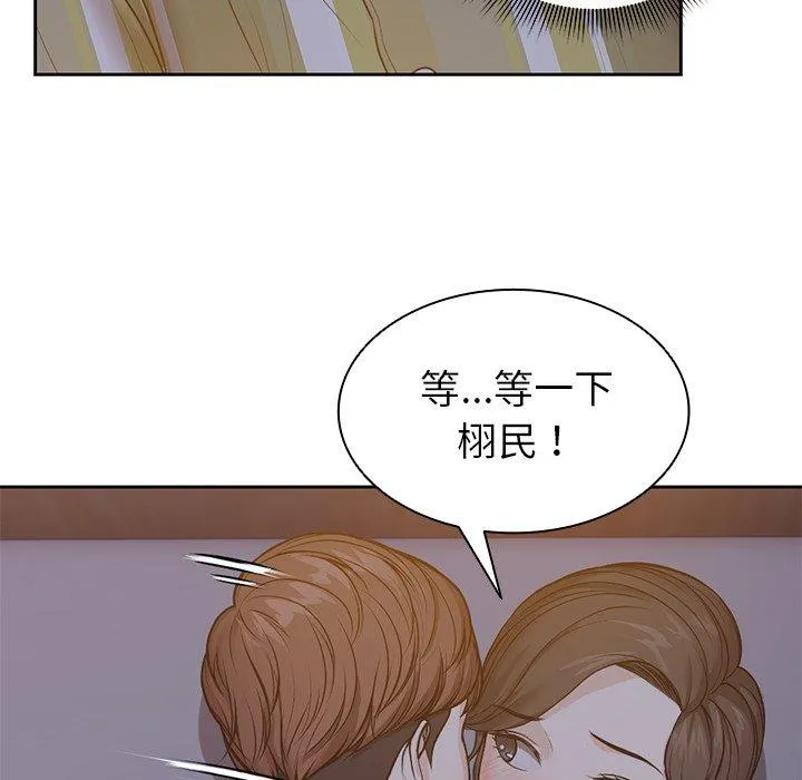 失忆初体验 - 第4话 - page 113