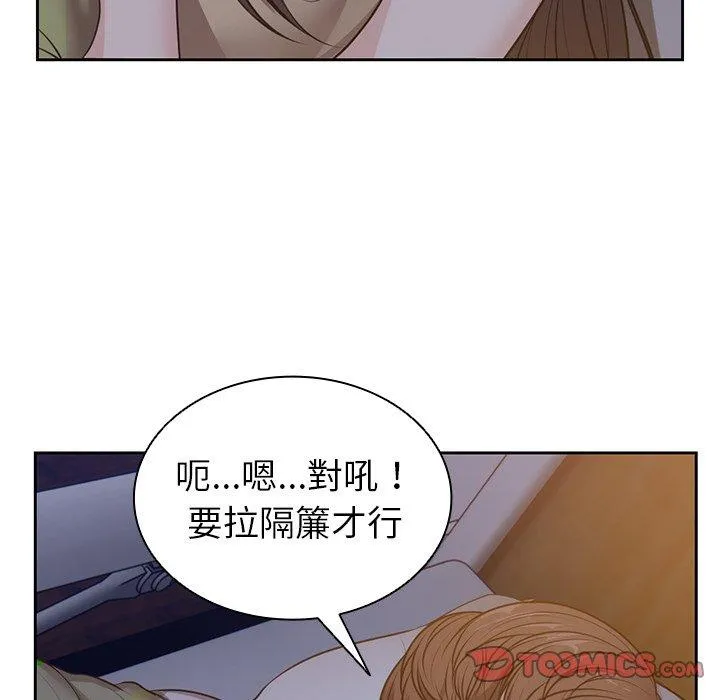 失忆初体验 - 第4话 - page 117