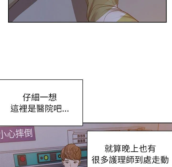 失忆初体验 - 第4话 - page 119