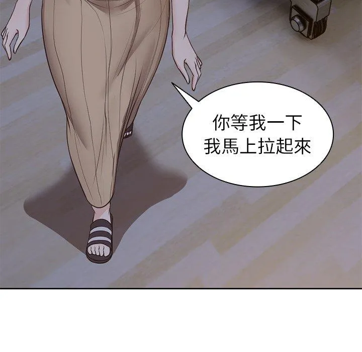 失忆初体验 - 第4话 - page 121