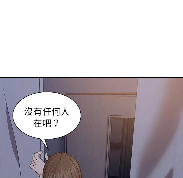 失忆初体验 - 第4话 - page 122