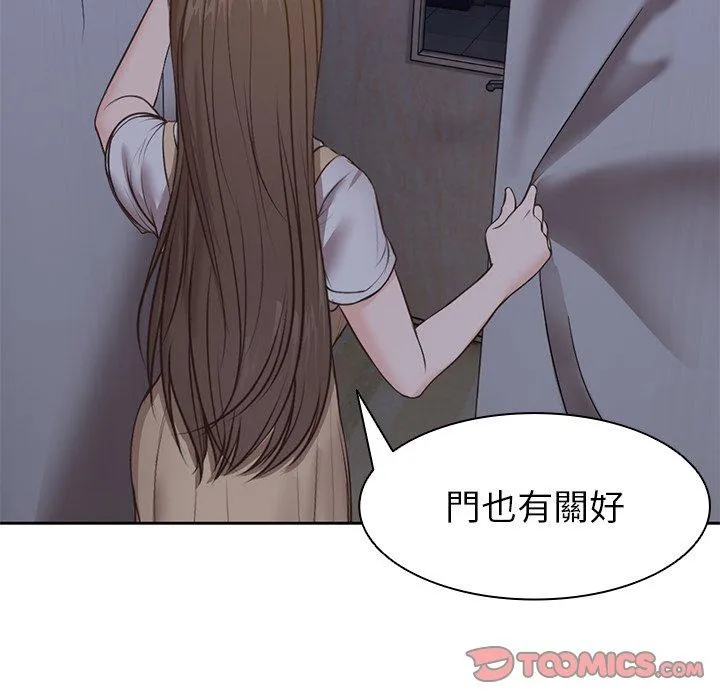 失忆初体验 - 第4话 - page 123
