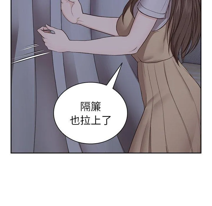 失忆初体验 - 第4话 - page 125