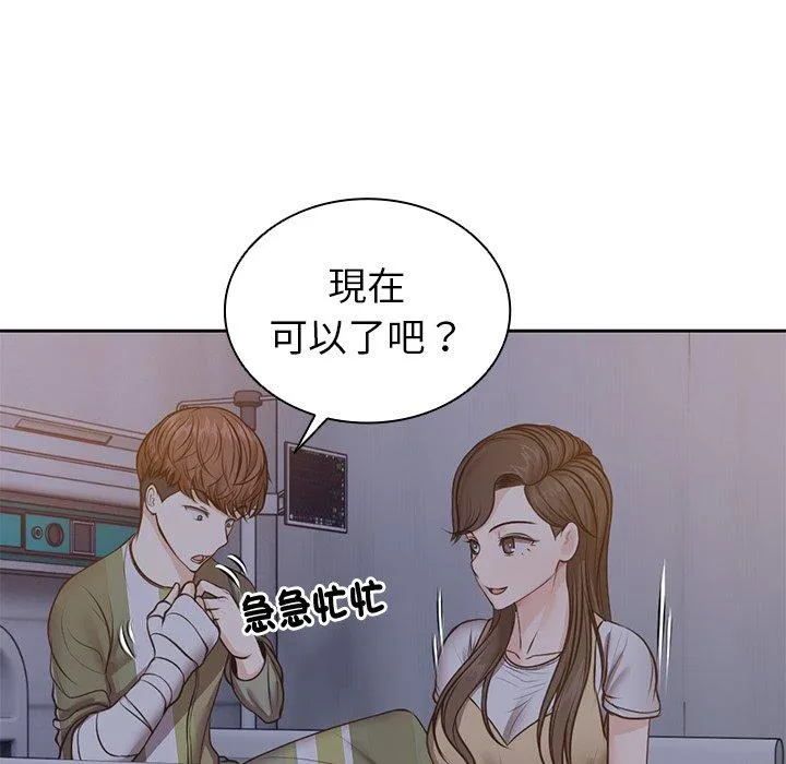 失忆初体验 - 第4话 - page 126