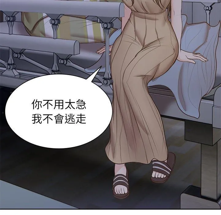 失忆初体验 - 第4话 - page 127