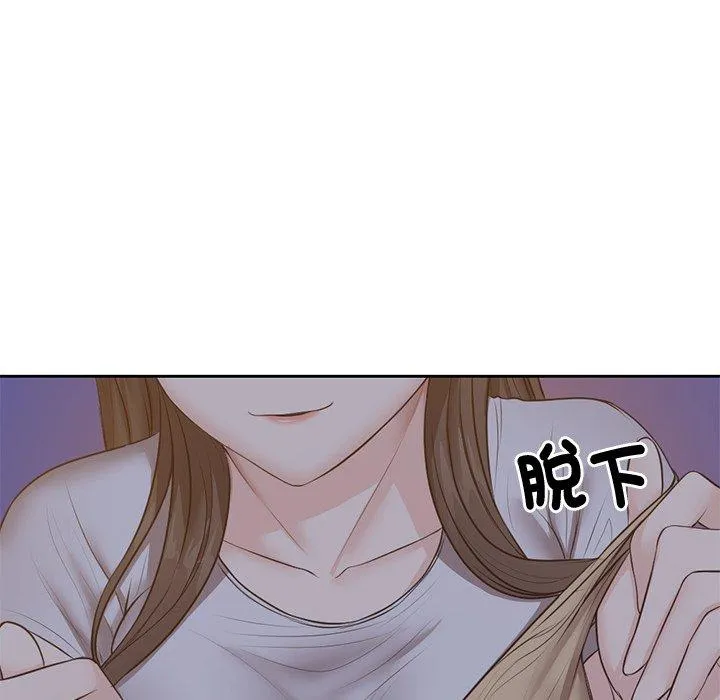 失忆初体验 - 第4话 - page 128