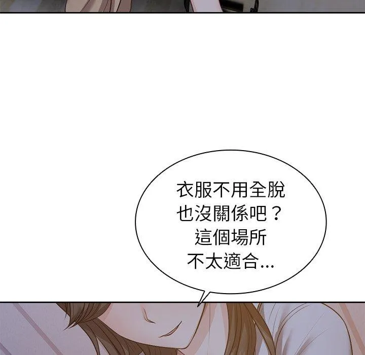 失忆初体验 - 第4话 - page 131