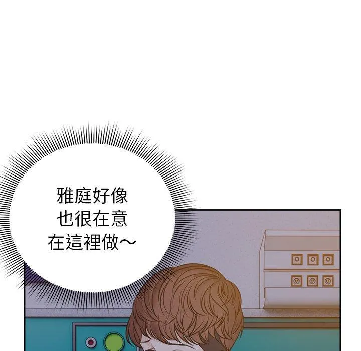 失忆初体验 - 第4话 - page 134
