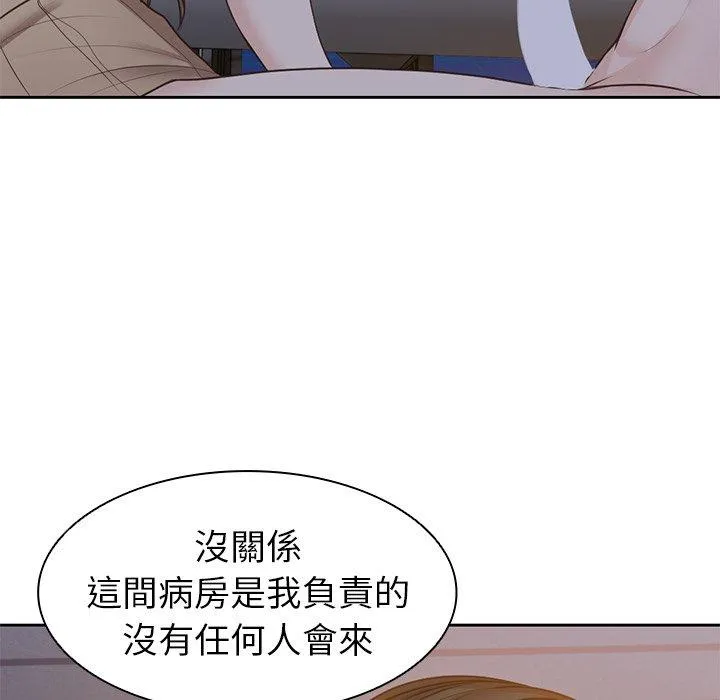 失忆初体验 - 第4话 - page 138