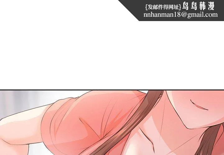失忆初体验 - 第13话 - page 1