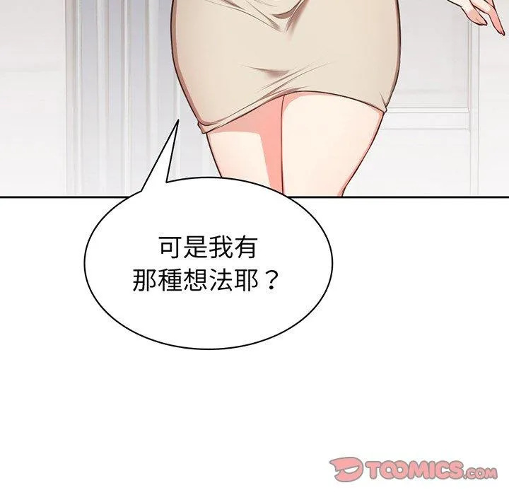 失忆初体验 - 第13话 - page 9