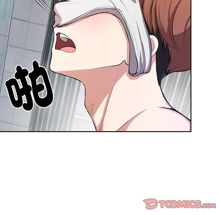 失忆初体验 - 第13话 - page 15