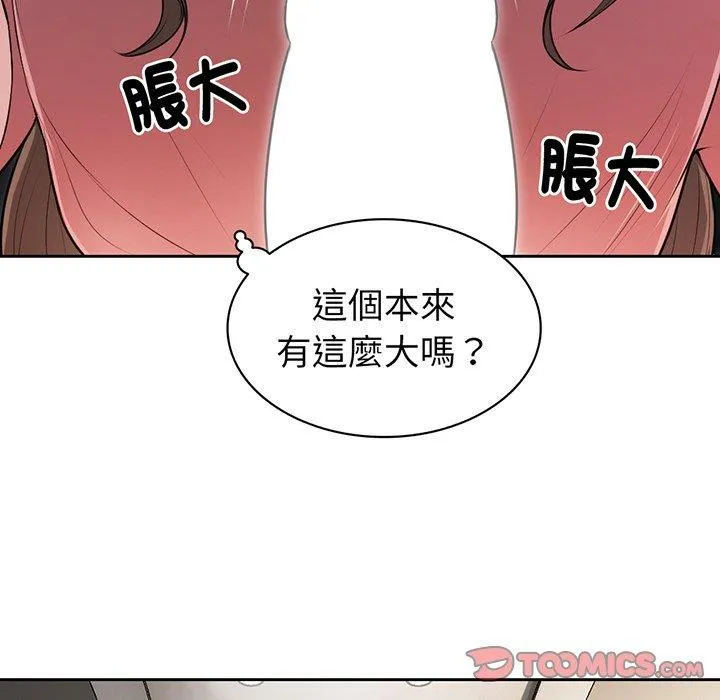 失忆初体验 - 第13话 - page 21