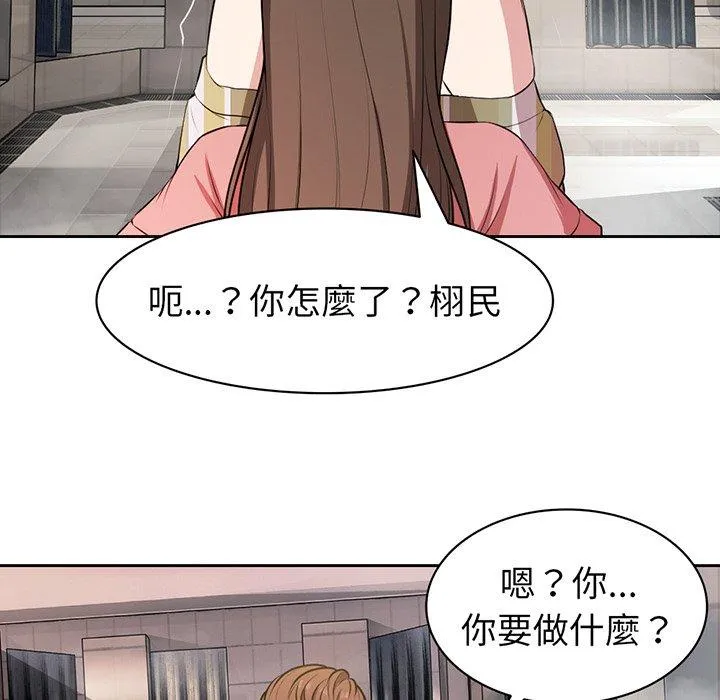 失忆初体验 - 第13话 - page 23