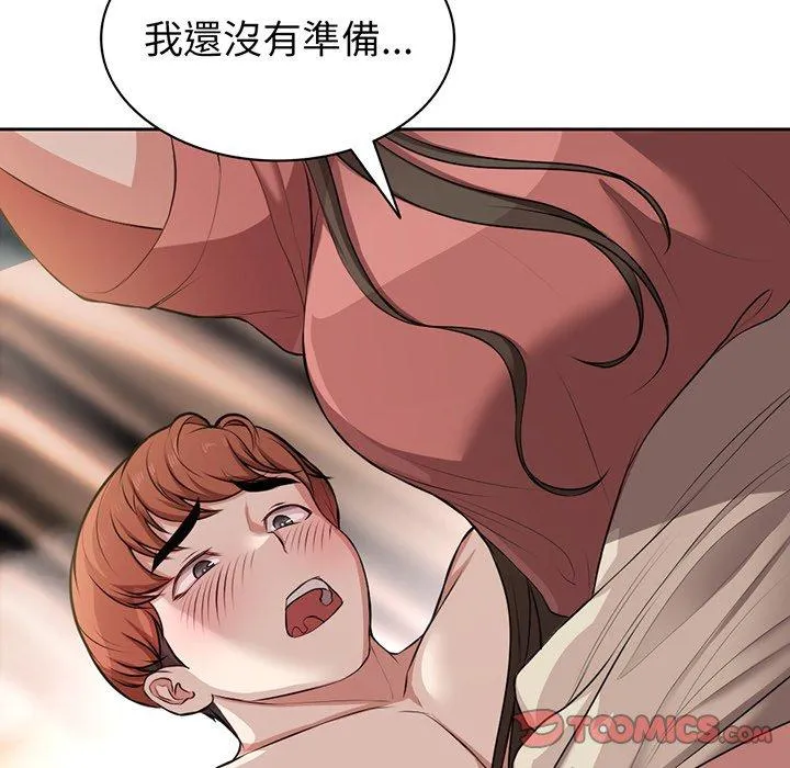 失忆初体验 - 第13话 - page 27