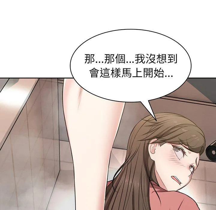 失忆初体验 - 第13话 - page 29