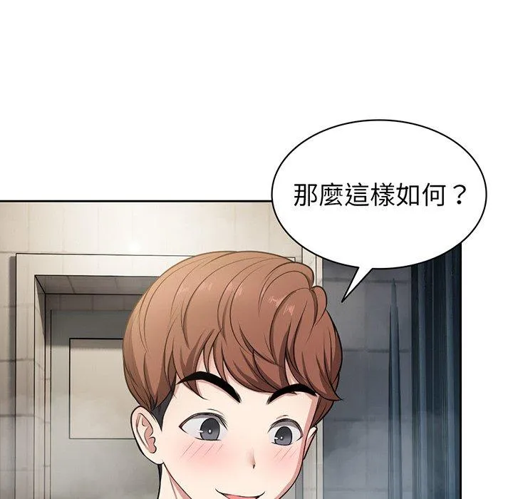 失忆初体验 - 第13话 - page 31