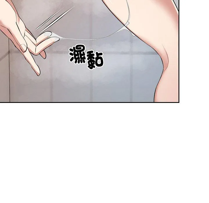 失忆初体验 - 第13话 - page 46