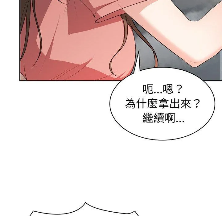 失忆初体验 - 第13话 - page 48