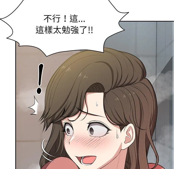 失忆初体验 - 第13话 - page 49