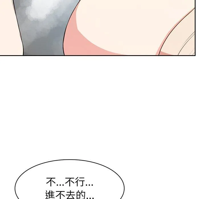 失忆初体验 - 第13话 - page 52