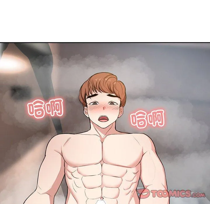 失忆初体验 - 第13话 - page 69