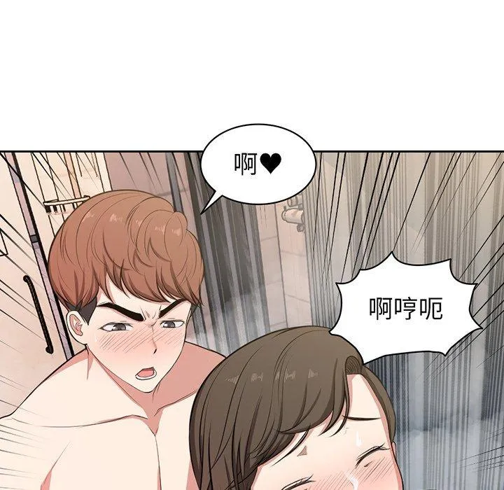 失忆初体验 - 第13话 - page 76