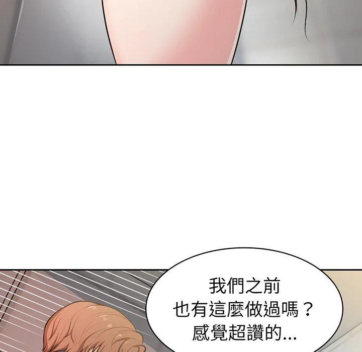 失忆初体验 - 第13话 - page 82