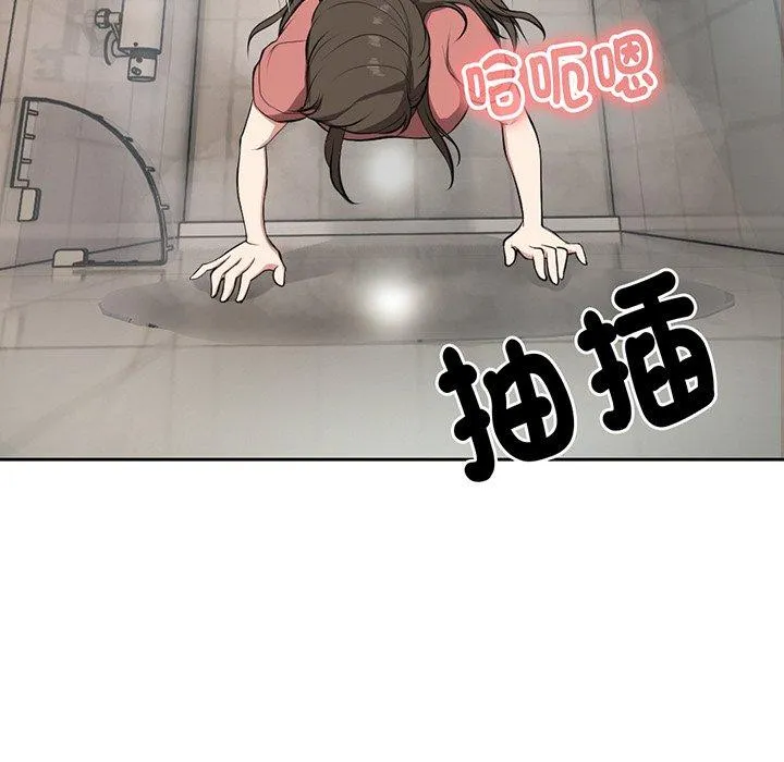 失忆初体验 - 第13话 - page 92