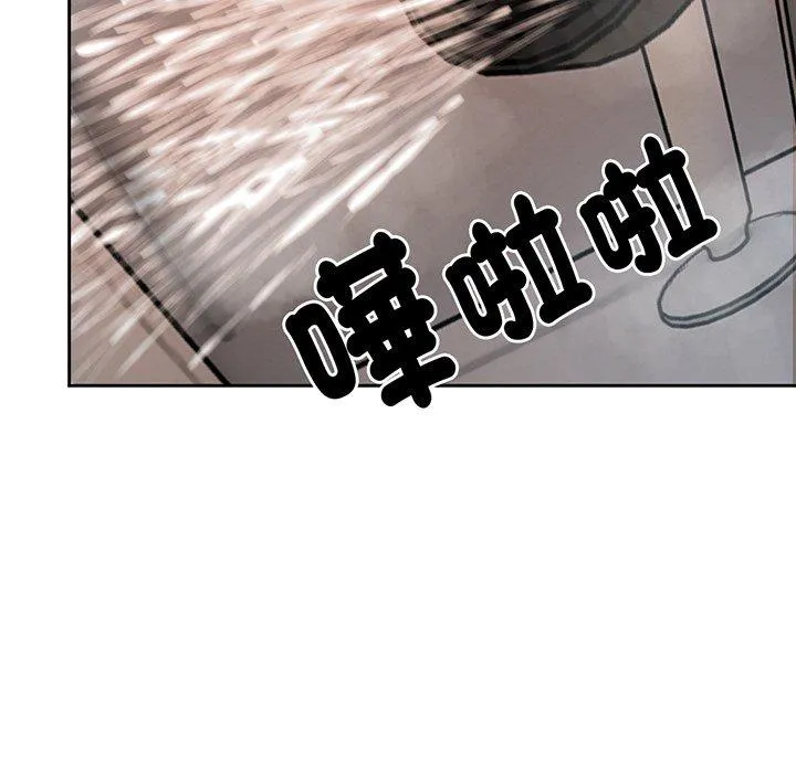 失忆初体验 - 第13话 - page 98