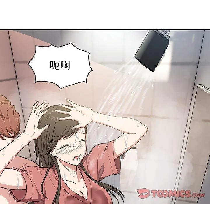 失忆初体验 - 第13话 - page 99